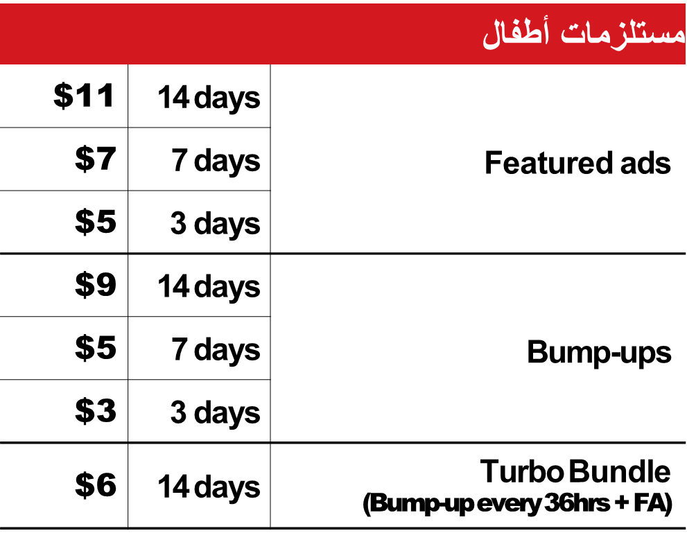 مستلزمات أطفال.png