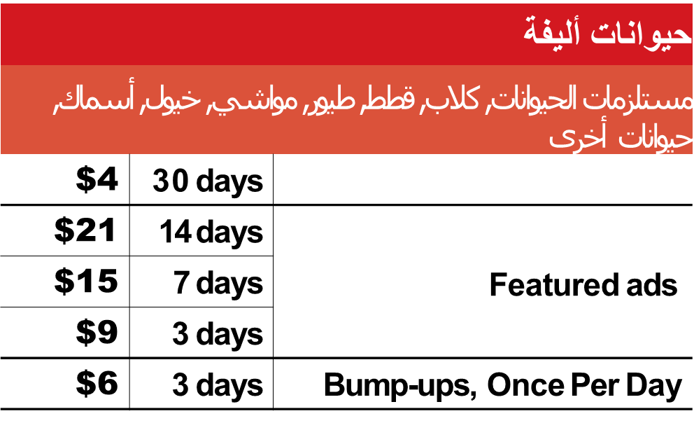 حيوانات أليفة 1.png