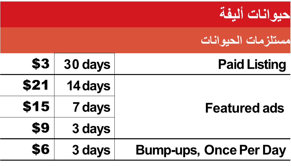 حيوانات أليفة.png