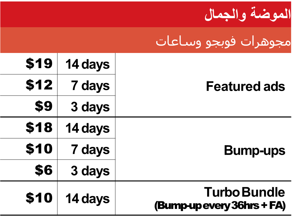 الموضة والجمال 1.png