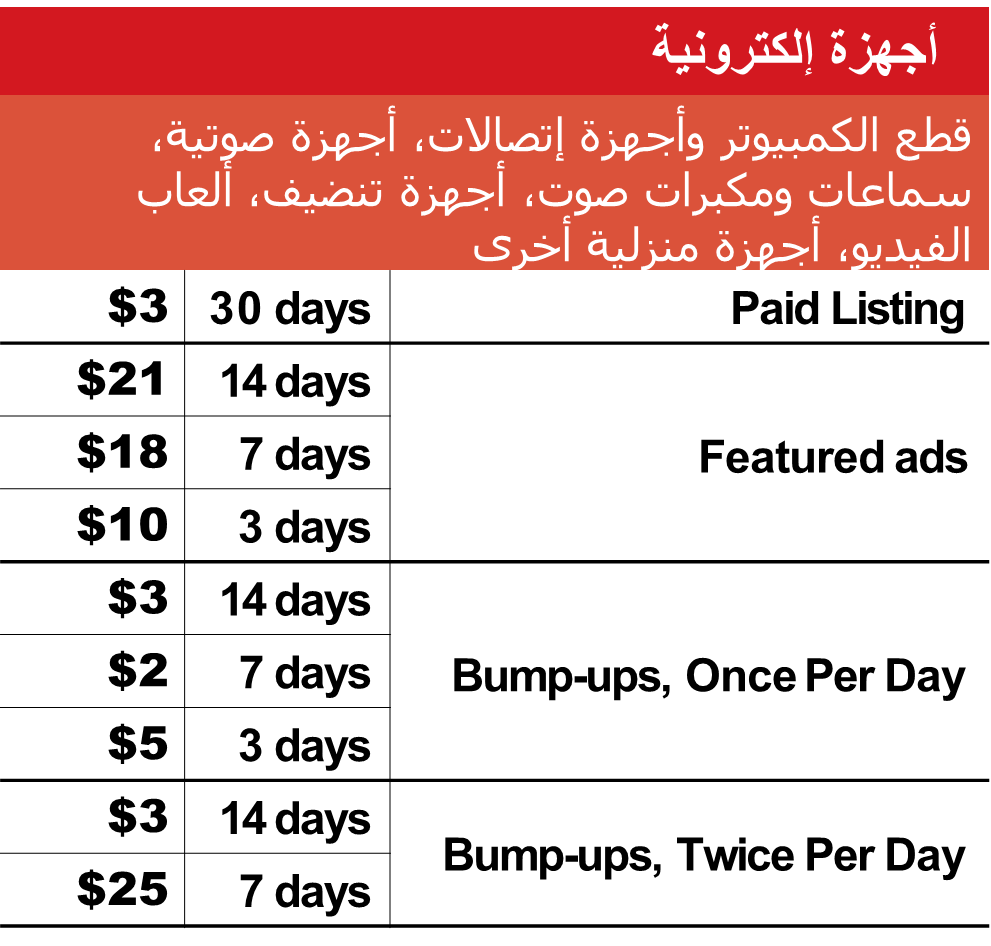 أجهزة إلكترونية.png