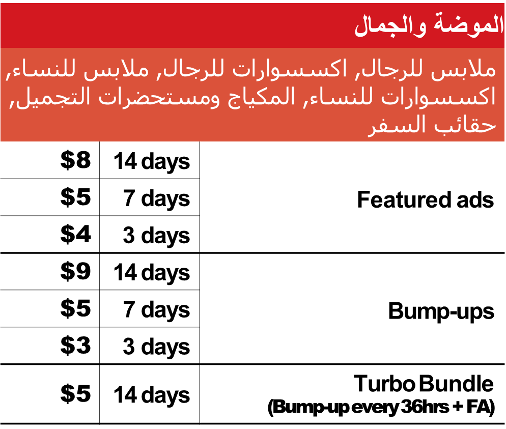 الموضة والجمال.png