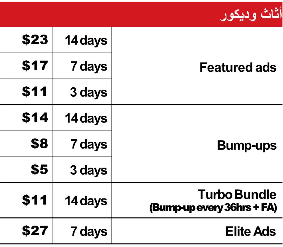 أثاث وديكور.png