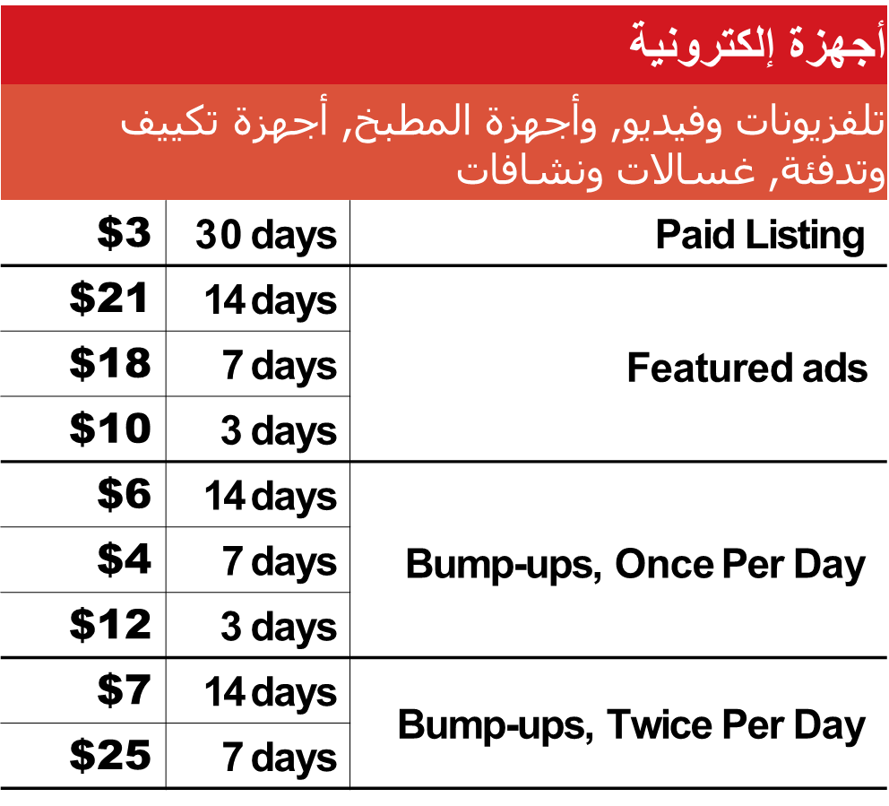 3أجهزة إلكترونية.png