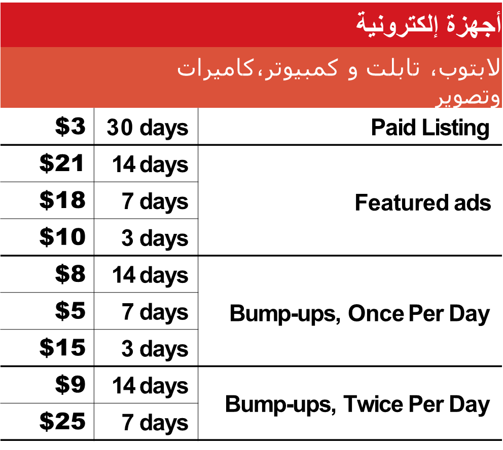 أجهزة إلكترونية 1.png